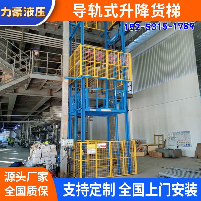電動(dòng)液壓升降貨梯
